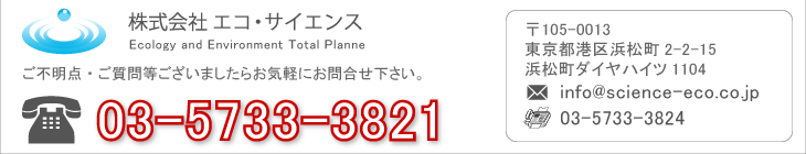 お問合せ
